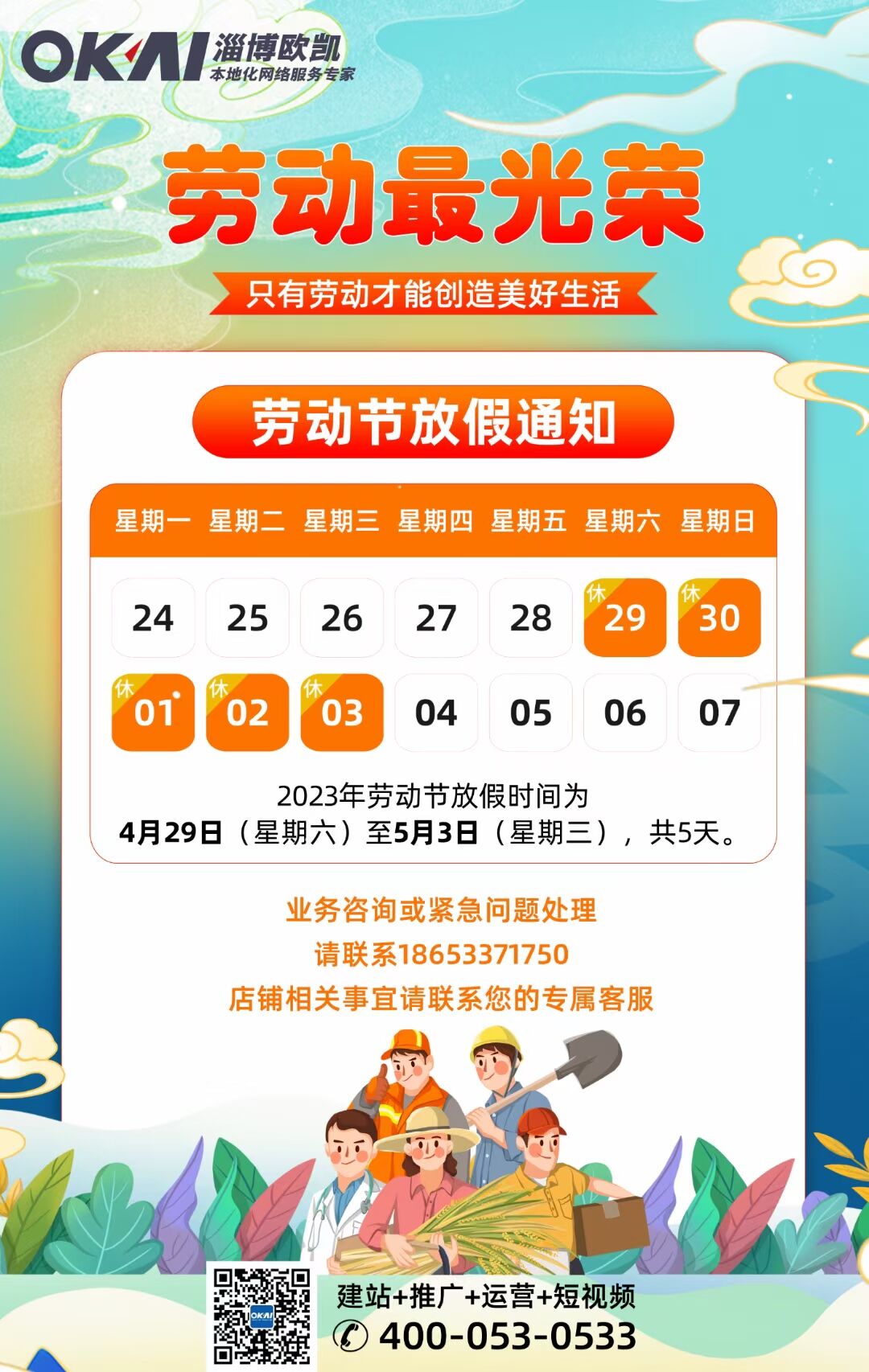 QQ图片20230530144240.jpg