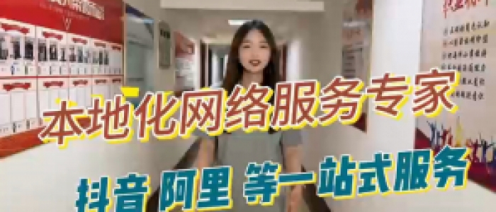 本地化网络服务专家